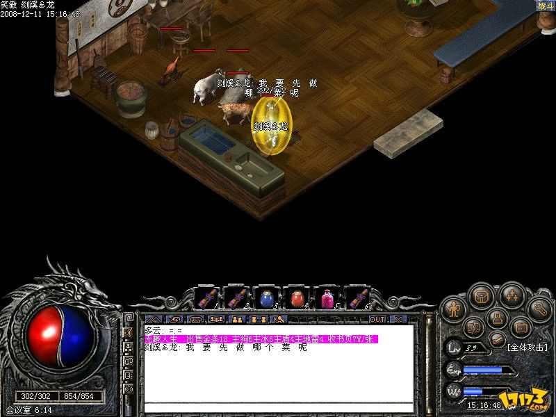 单机手游传奇变态版之玩热血传奇用什么辅助器